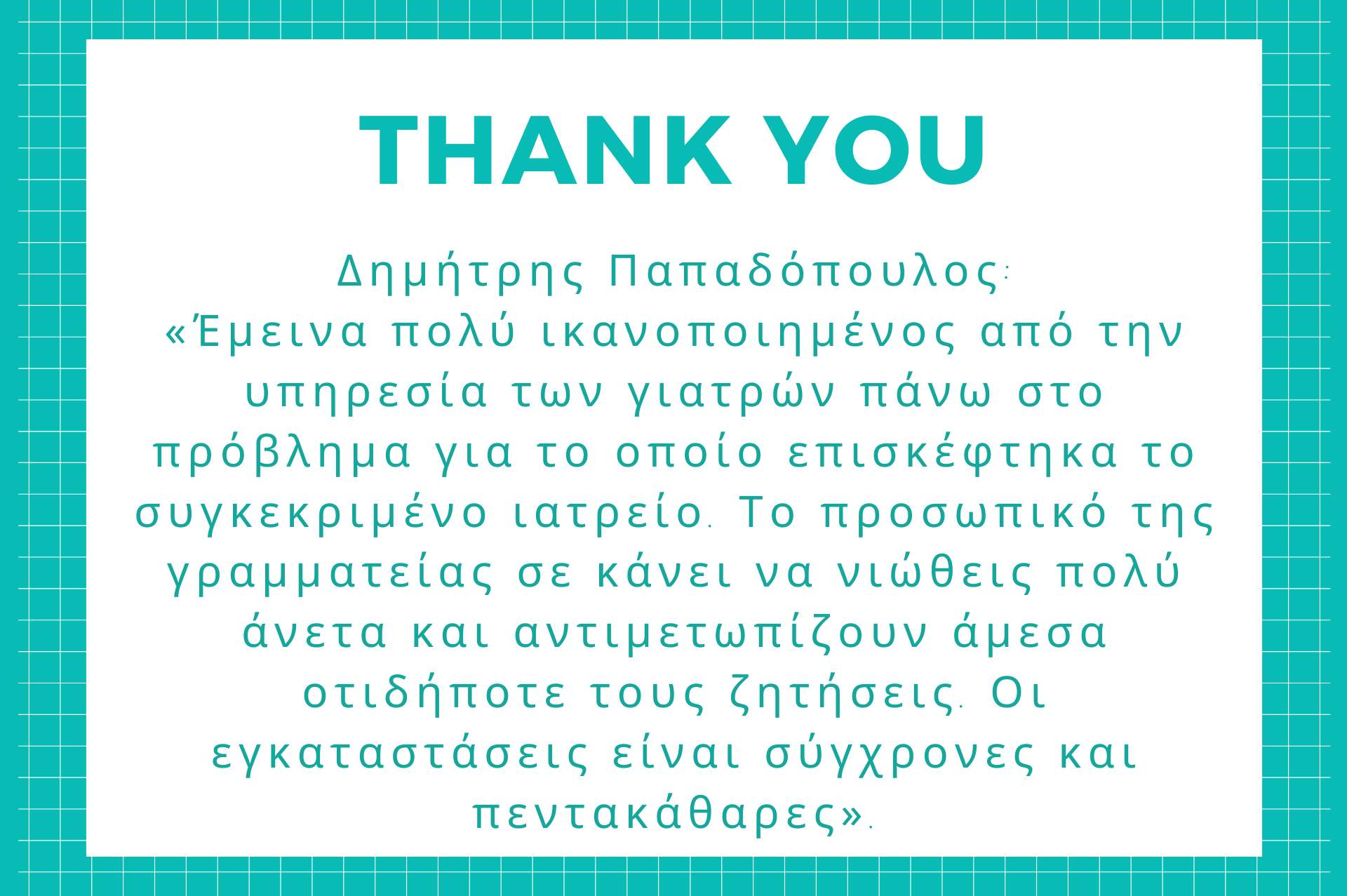 Απονεύρωση Δοντιού 2
