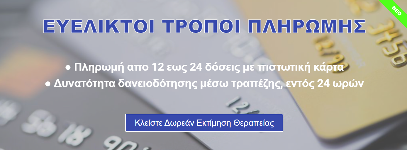 Άμεση Φόρτιση Εμφυτεύματων - Δόντια σε 1 Ημέρα